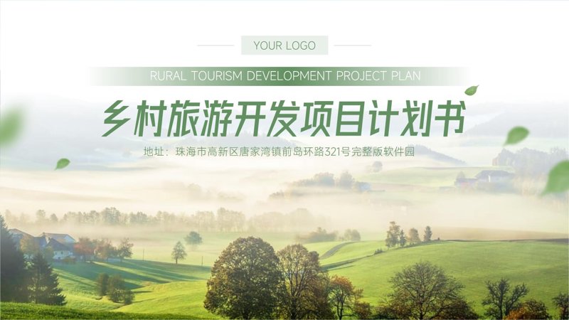 广西文旅项目:绘就自然与人文交融的新画卷